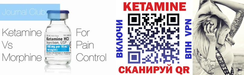 Кетамин VHQ  Купить  Светлогорск 