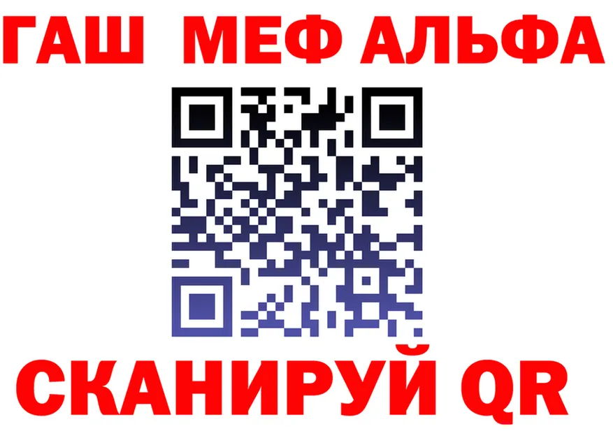 ГАШ Premium как зайти площадка blacksprut Светлогорск