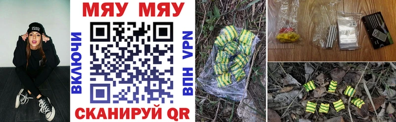 Мефедрон кристаллы  Купить закладки  Светлогорск 