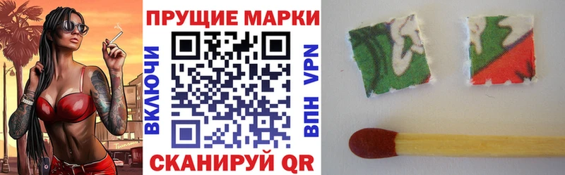 Марки N-bome 1500мкг  Купить  Светлогорск 