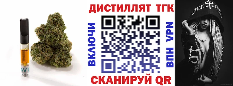 Купить где  Светлогорск  Дистиллят ТГК жижа 